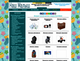 nash-malish.ru screenshot