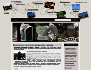 nash-pamyatnik.ru screenshot