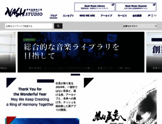 nash.jp screenshot
