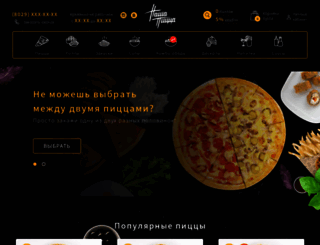 nasha-pizza.by screenshot