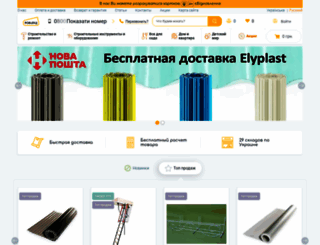 nasha-stroyka.com.ua screenshot