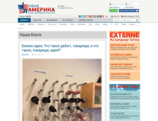 nashaamerica.com screenshot