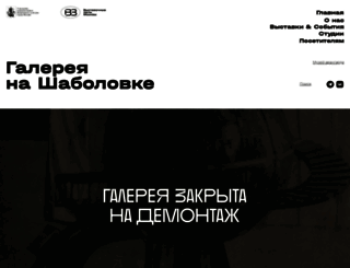 nashabolovke-gallery.com screenshot