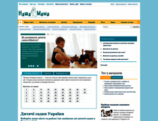 nashamama.com screenshot