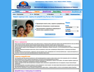 nashanyanya.com.ua screenshot