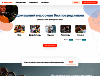 nashanyanya.ru screenshot