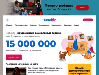 nashatyta.baby.ru screenshot