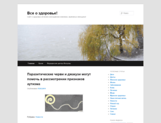 nashe-zdravie.ru screenshot