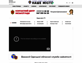 nashemisto.com.ua screenshot