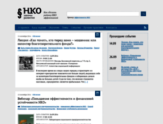 nashi-deti.ru screenshot