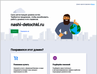 nashi-detochki.ru screenshot