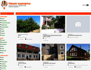 nashikurorty.ru screenshot