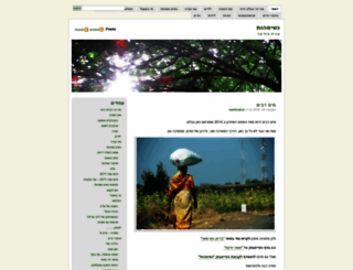 nashimahut.wordpress.com screenshot