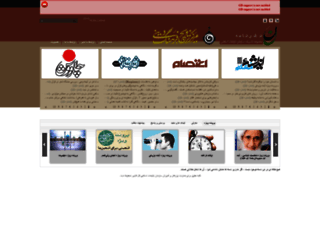 nashrnameh.com screenshot