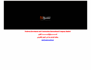 nashwan-ltd.com screenshot