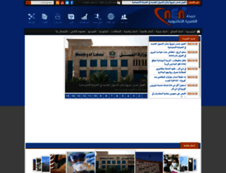 nasiriaelc.com screenshot