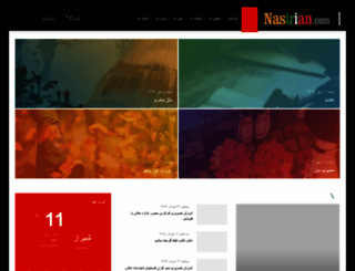 nasirian.com screenshot