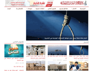 nasiriyah.org screenshot