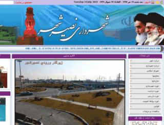 nasirshahr.com screenshot
