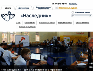 naslednik.ru screenshot