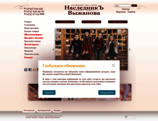 nasledniks.ru screenshot