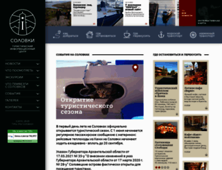 nasolovki.ru screenshot
