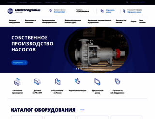 nasos-egm.ru screenshot