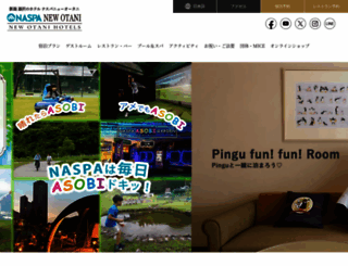 naspa.co.jp screenshot