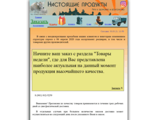 nastprod.ru screenshot