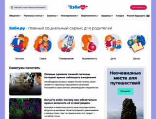 nastya-shum.baby.ru screenshot