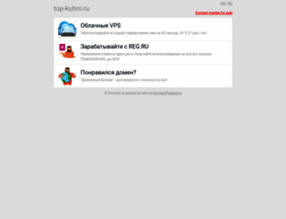 nastya.top-kuhni.ru screenshot