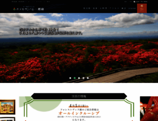 nasu3800.co.jp screenshot