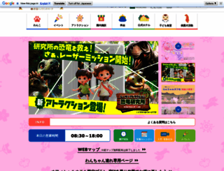 nasuhai.co.jp screenshot