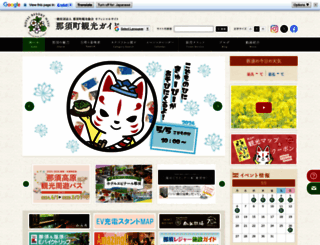nasukogen.org screenshot