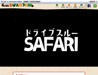 nasusafari.com screenshot