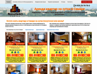 nasutki63.ru screenshot