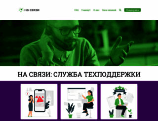 nasvyazi.org screenshot