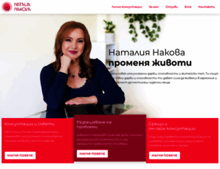 natalianakova.com screenshot