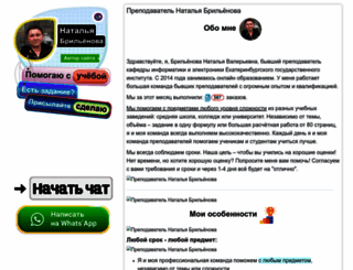 natalibrilenova.ru screenshot