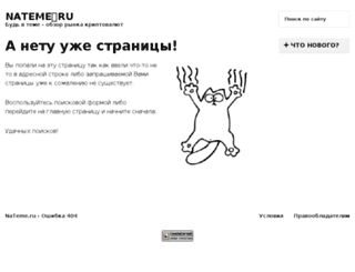 nateme.ru screenshot