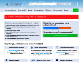 nathaliedroin.ru screenshot