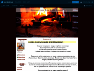 nati-flame.livejournal.com screenshot