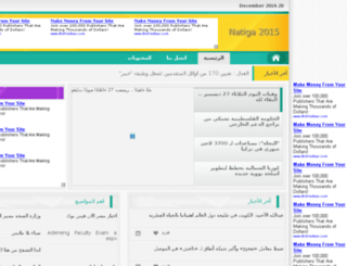 natiga-2015.com screenshot
