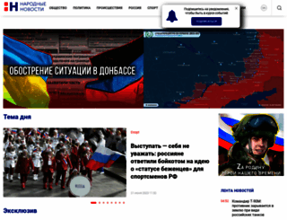 nation-news.ru screenshot