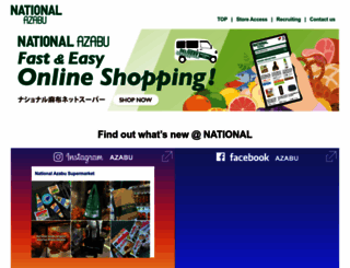 national-azabu.com screenshot