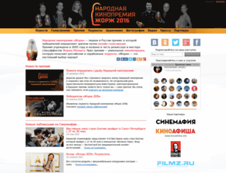 national-movie-awards.ru screenshot