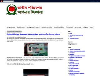 nationalidcardbangladesh.blogspot.sg screenshot