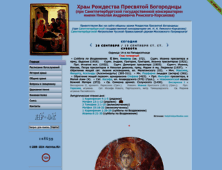 nativitas.ru screenshot