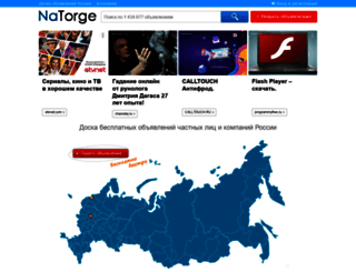 natorge.ru screenshot