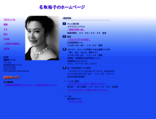 natori-yuko.main.jp screenshot